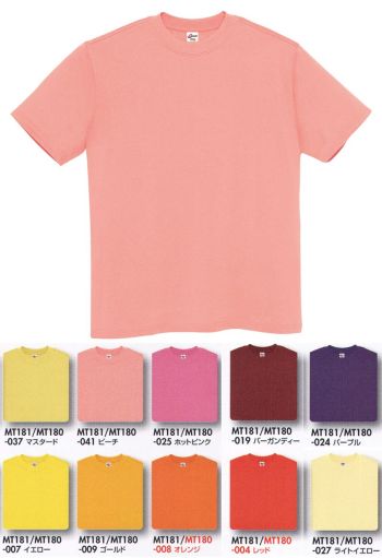 アイトス AZ-MT180-D Tシャツ 全45色のカラー展開は、新鮮であざやかな色目からニュアンスのある中間色まで、イメージやカラーに合わせて、またユニフォームとコーディネートしてお選びいただけます。オリジナルプリントにも対応していますので、イベント等の多彩なシーンにもご活躍下さい。