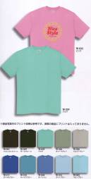 アイトス AZ-MT181-A Tシャツ（10枚/ジュニア） 全45色のカラー展開は、新鮮であざやかな色目からニュアンスのある中間色まで、イメージやカラーに合わせて、またユニフォームとコーディネートしてお選びいただけます。オリジナルプリントにも対応していますので、イベント等の多彩なシーンにもご活躍下さい。 ※10枚入りです。