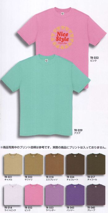 カジュアル 半袖Ｔシャツ アイトス AZ-MT181-C Tシャツ（10枚／ジュニア） サービスユニフォームCOM