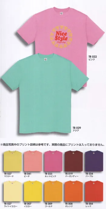 アイトス AZ-MT181-D Tシャツ（10枚/ジュニア） 全45色のカラー展開は、新鮮であざやかな色目からニュアンスのある中間色まで、イメージやカラーに合わせて、またユニフォームとコーディネートしてお選びいただけます。オリジナルプリントにも対応していますので、イベント等の多彩なシーンにもご活躍下さい。 ※10枚入りです。