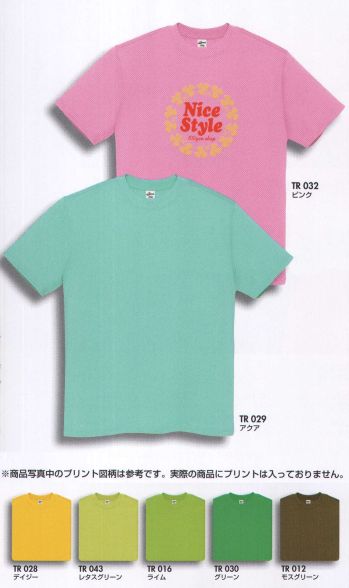 カジュアル 半袖Ｔシャツ アイトス AZ-MT181-E Tシャツ（10枚／ジュニア） サービスユニフォームCOM