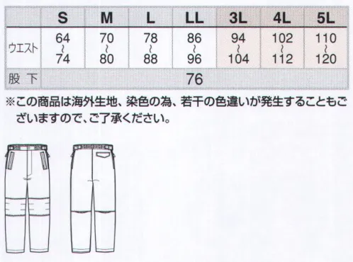 アイトス AZ-10306 防寒パンツ TULTEX 熱を反射し暖かさを持続するリフレクションヒート防寒シンプルなデザイン、裏アルミプリントによる保温性、シーンを選ばない便利機能満載のリフレクションヒート防寒。耐水圧2000mmH2O以上撥水加工(アサヒガード)熱を反射アルミプリントが身体から発生する熱を効率的に反射。衣服内に熱を蓄え高い保温力を持続します。●裏地アルミプリント●ウエストアジャスターウエスト調整できるバックルタイプ。寒気の浸入も防ぎます。●スルーポケット下に履いたパンツのポケットも使える。●膝裏リフレクター膝後ろ切り替え部分に反射テープを使用しています。●二重裾口裾口は二重で寒気の浸入を防ぎ保温性を高めます。 サイズ／スペック