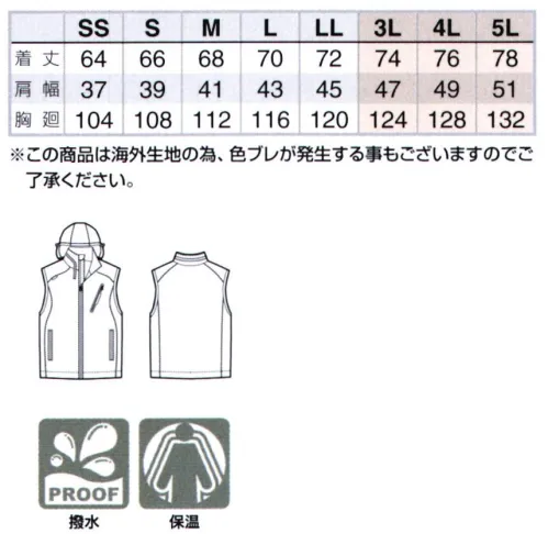 アイトス AZ-10308 フードイン中綿ベスト（男女兼用） 軽防寒仕様のフードインベスト◎同デザインの中綿ジャケットがございます→「AZ-10304」◎同デザインのジャケットがございます→「AZ-10301」※この商品は海外生地の為、色ブレが発生する事もございますのでご了承ください。 サイズ／スペック