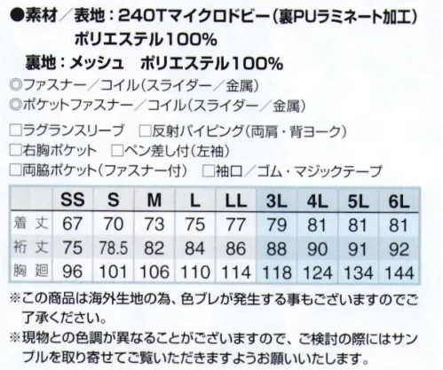 アイトス AZ-10310 長袖ジャケット HYBRID AND MOVEストレスフリーのハイブリッドマテリアル、便利に使える7つのポケットを装備。◎ポケット1 胸ポケット◎ポケット2・3 落下防止に便利なファスナー付きポケット◎ポケット4 左袖ポケット◎ポケット5・6・7 内ポケット※この商品は海外生地のため、色ブレが発生する事もございますのでご了承ください。 サイズ／スペック