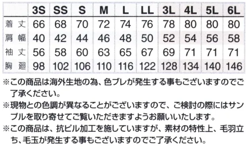 アイトス AZ-10312 裏フリース防風ジャケット 防風・軽撥水・帯電防止機能を装備したアウトドアスタイル、裏フリースであたたかい。■形状特徴・チンガードファスナーをカバーして直接あごに当たる不快感を防ぎます。・胸ファスナーポケット作業中に中身が飛び出さないファスナー仕様の胸ポケット・袖ペン差し袖の取り出しやすい位置にありペンの出し入れもスムーズです。・袖口アジャスターマジックテープ仕様で自由に袖口の調整ができます。・裾サイクルカット裾の後ろが下がり、前屈みになっても腰が出にくいデザインです。・反射材背中に反射材を付け、夜間の視認性を確保します。・フード取り外しドットボタンで簡単に付け外しが可能です。・フードドローコードスピンドル仕様のドローコードでフードの調整が可能です。・コイルファスナー持ち手手袋をしていても開閉がしやすい持ち手付。・反射ネーム反射ネームを使用して夜間の視認性を確保しています。・裏フリース仕様内側はフリース素材を使用して保温性抜群です。・裾ドローコードスピンドル仕様のドローコード付で裾の調整が可能です。※この商品は海外生地の為、色ブレが発生する事もございますのでご了承下さい。※現物との色調が異なることがございます。※この商品は、抗ピル加工を施していますが、素材の特性上、毛羽立ち、毛玉が発生する事もございますのでご了承ください。●商品説明動画、公開中！ サイズ／スペック