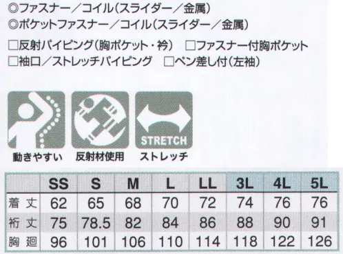 アイトス AZ-10333 長袖ブルゾン TULTEX4WAY ULTRA STRETCH超伸縮、4ウェイストレッチ素材と涼感あざやかなカラー展開、シンプルなデザインで物流、配送、倉庫作業やビルメン、イベント軽作業まで幅広く活用できるスタイリッシュスタッフジャンパー。動きを妨げない超伸縮と涼感際立つあざやかなカラー。チンガードフロントジッパーが直接あごに当たる不快感を防ぎます。立衿首廻りがスッキリシャープに見える立衿仕様。胸ポケット作業中に中身が飛び出さないファスナー仕様。袖口バインダー仕様袖口はストレッチ性のあるバインダーを使用し袖のズリ落ちを防止します。反射テープ付安全面を考慮し夜間の視認性を確保。袖ペン差し袖の取り出しやすい位置にあり、出し入れもスムーズ。脇ポケット出し入れしやすい脇ポケット付き。裾ドローコード調整ができるドローコード仕様。ストレッチ裏地超伸縮の4ウェイストレッチ使用。 サイズ／スペック