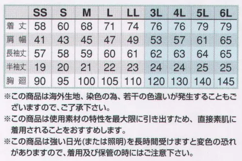 アイトス AZ-10600 吸汗速乾（クールコンフォート）ペン差し付長袖ポロシャツ（男女兼用） 着心地爽快、湿度を遠ざける、クールコンフォートシリーズ！●クールコンフォートとは●吸汗速乾に優れたクールコンフォートの爽快心地。快適な涼しさとドライ感を保たせる加工で、体から不快な湿度を遠ざけると同時に、クイックドライ特性により生地と肌の間に自然な環境を作り出し、運動後の冷えを軽減。衣料にクール・ドライ効果をもたらし、20回洗濯後でも効果は持続。※現ジルコン加工は、今後クールコンフォート加工と、改称いたします。それに伴い、一時期2種類のタグなどの表示が混在する場合がありますが、加工自体は同様です。あらかじめご了承ください。※この商品は海外生地、染色の為、若干の色違いが発生することもございますので、ご了承ください。※この商品は使用素材の特性を最大限に引き出すため、直接素肌に着用されることをおすすめします。※この商品は強い日光（または照明）を長時間受けますと変色の恐れがありますので、着用及び保管の時にはご注意ください。 サイズ／スペック