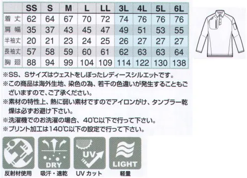 アイトス AZ-10604 長袖ボタンダウンポロシャツ（男女兼用） 汗を戻さず拡散。ドライ感が続く超吸汗速乾、軽量ポロシャツ。キャッチした水分を戻さず拡散する素材で汗戻りをおさえ常に肌面をドライで快適に保つウルトラスキンドライ機能。着用時の温度上昇を抑え、軽く、動きやすい。素早く物を入れられるクイックポケット搭載のワーキングポロ。反射材使用前立て、ファスナーガード、ポケット口に反射材を使用し、視認性UP！右胸クイックポケットファスナーを開けずに物を入れられる便利なクイックポケット。前屈みになる作業時等、ポケット内の物の落下を防ぎます。右胸ポケットファスナーポケット内の物の落下を防止するファスナー。勝手にずり下がらない、ロックスライダーを採用。左袖ペン差し袖の取り出しやすい位置にダブルのペン差しを採用。刻印ボタン＆配色カン止め裾スリット腰回りのまとわりつきを防ぎ、前屈みの作業で背中の見えにくいように後ろ着丈が長めの仕様。汗を戻さず拡散！疎水性に優れた軽量素材「ポリプロピレン」を使用。常に肌面をドライな状態に保ち、汗冷えを解消。ポリプロピレンの特長・取り込んだ水分を即拡散。・夏は温度上昇を抑え、冬は冷気からの冷え防止。・軽く、着膨れせず動きやすい。 サイズ／スペック