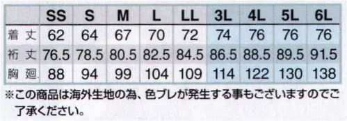 アイトス AZ-10612 長袖ポロシャツ ウルトラストレスフリーポロ■Scramtech®-U（スクラムテック®-U）ユニロームに重要な生地の丈夫さが高レベルで備わっている「スクラムテック」を使用。生地のハリコシとキレイな表面感が従来のニット素材にはない存在感と、ポリウレタンとは違うしなやかなストレッチ性と高い染色性。表面強度や防縮性に優れ、帯電防止（JIS T8118適合）、防汚機能を備えている。「スクラムテック」はタフな環境で使用する幅広い職種に最適な機能素材。※この商品は海外生地の為、色ブレが発生する事もございますのでご了承ください。 サイズ／スペック