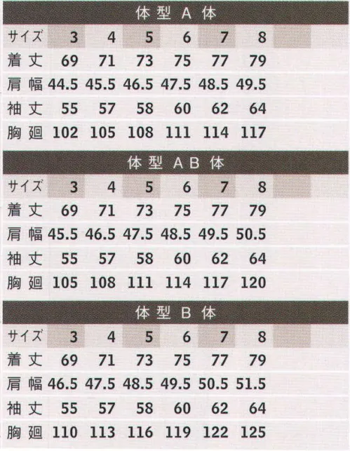 アイトス AZ-110-1 ノッチラベル2Bジャケット 安心した寛ぎへのウェルカムゾーン。対応という言葉を超えた洗練された臨機応変。どんな場合にも見事なほどスマートな心配りを提供できる。満足をさりげなく増幅させるフロントのホスピタリティ。礼儀正しさの中にも深い親しみを込めて。その姿勢を包み込む装いも洗練の極みを。シーズンに合わせて素材で選ぶ、2ボタンのグレー・ネイビースーツ。 サイズ／スペック