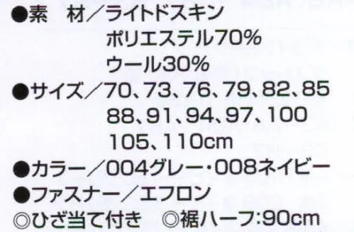 アイトス AZ-120 ツータックパンツ 安心した寛ぎへのウェルカムゾーン。対応という言葉を超えた洗練された臨機応変。どんな場合にも見事なほどスマートな心配りを提供できる。満足をさりげなく増幅させるフロントのホスピタリティ。礼儀正しさの中にも深い親しみを込めて。その姿勢を包み込む装いも洗練の極みを。シーズンに合わせて素材で選ぶ、2ボタンのグレー・ネイビースーツ。 ※この商品は股下フリーのためご自分のサイズに合わせてご利用下さい。裾はフリーのため、ご購入後、裾上げが必要です。 サイズ／スペック