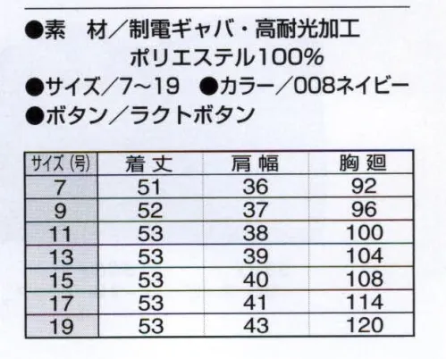 アイトス AZ-152 レディースシングルベスト 日差しを長時間浴びる事の多い職業の方や、タクシー、バスドライバーの方に最適の高耐光加工素材を使用。強い日差しにも色褪せにくく日焼けを防ぎます。 サイズ／スペック