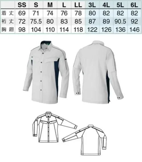 アイトス AZ-1936 長袖シャツ（男女兼用） 伸縮自在の高耐久作業服トータルにコーディネートできるタフ＆イージーケアな工業洗濯対応仕様。特徴・帯電防止（JIS規格T8118適合）・型くずれがしにくく、バネのようなストレッチ素材Lightfix®・植物由来のCO2低減素材を採用したecodear®仕様品番:AZ-1936品名:長袖シャツ（男女兼用） サイズ／スペック