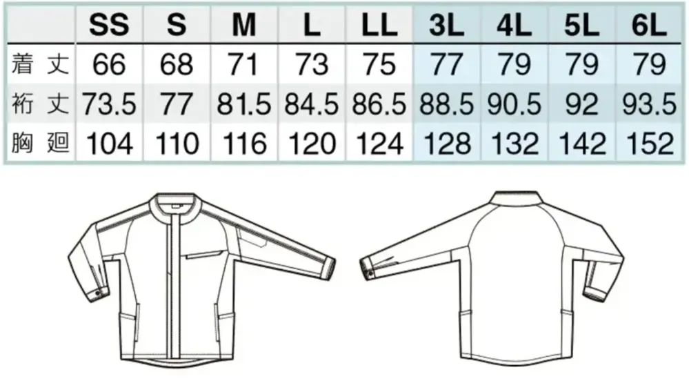 アイトス AZ-1940 長袖ジャケット（男女兼用） サイズ・スペック