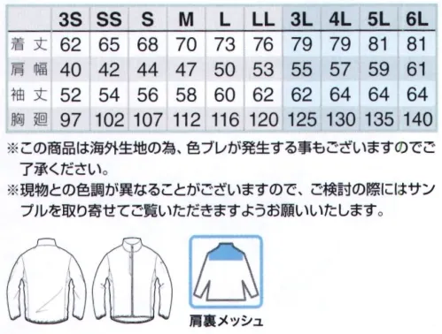 アイトス AZ-2205 エコブルゾン（男女兼用） 環境配慮型素材を使用した新エコブルゾン■RENU®プロジェクトとは？RENU®プロジェクトは、膨大な量の廃棄物を生み出しているファッション産業に対して様々な解決策を提供し、バリューチェーンから生み出される回収衣料品のリサイクルなどから未来のファッション産業の新しいモデルや、サーキュラーエコノミー（環境型経済）の実現を目指します。これは難しい挑戦ですが、未来の地球を守るためファッション産業のサスティナブルなバリューチェーンを再設計しようと試みています。RENU®の本当の価値は、生産者からブランド、そして消費者まで、積極的に参加してくれる方々の力によって生み出されるものです。■RENU®が提供するモノファッション産業に関わる多くの皆様にこのプロジェクトに参加してほしい、そのような思いから、サプライチェーンのどのステージからでも参加することができる形を目指し、様々なかたちでRENU®を提供します。サプライチェーンの各プロセスで一歩ずつ前に進むことが、ファッション産業における未来のバリューチェーンシステムの構造につながると確信しています。※この商品は海外生地の為、色ブレが発生する事もございますのでご了承ください。※現物との色調が異なることがございます。 サイズ／スペック