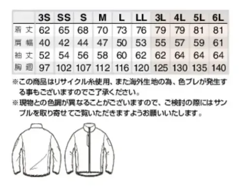 アイトス AZ-2206 エコブルゾン（男女兼用） 環境に配慮した循環型カラーブルゾン新登場！古くなった仕事服を回収し原料に再生するサーキュラーエコノミー商品。◆チンガードファスナーをカバーして直接あごに当たる不快感を防ぎます。◆背裏メッシュ仕様ベタつきを防ぐメッシュ仕様。（肩裏）◆胸ファスナーポケット作業中に中身が飛び出さないファスナー仕様の胸ポケット。◆袖ペン差し袖の取り出しやすい位置にありペンの出し入れもスムーズです。◆裾ゴムシャーリングほど良いテンションできれいなシルエットに納まります。◆袖口シャーリング袖のズリ落ちを防止します。◆脇ポケット出し入れしやすい脇ポケット付。◆ecoマークecoマークのピスネーム付。◆BRING™マークBRING™のビスネーム付。ブリングマテリアル（再生糸を使用した商品）BRING™は古くなった衣服を回収し、原料に再生。その素材からもう一度新しい服をつくるサーキュラーエコノミーを実現するブランドです。アイトスでは古くなった仕事服を回収し、BRING™システムを利用した新たな製品として皆様にお届けする取り組みを実施しています。BRING MaterialはBRING™のサプライチェーンによって生まれた 生地/糸を示すブランドです。 サイズ／スペック