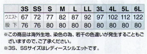 アイトス AZ-2420 ワークパンツ（ノータック） ULTRA STRESSFREE WORKING異次元の軽さ×全方向ストレッチ=ウルトラストレッチフリーパンツストレスフリーなワーキング環境を実現する新ストレッチ素材（Scrumtech®-U）を採用。高弾性糸を締め上げ、高密度に編み上げることで高いストレッチ性を獲得しすぐれた保形性と、おどろくほどのしなやかさ、写虫い表面感を持った丈夫で軽い新次元のストレッチ素材です。※この商品は海外生地、染色の為、若干の色違いが発生することもございますので、ご了承ください。 サイズ／スペック