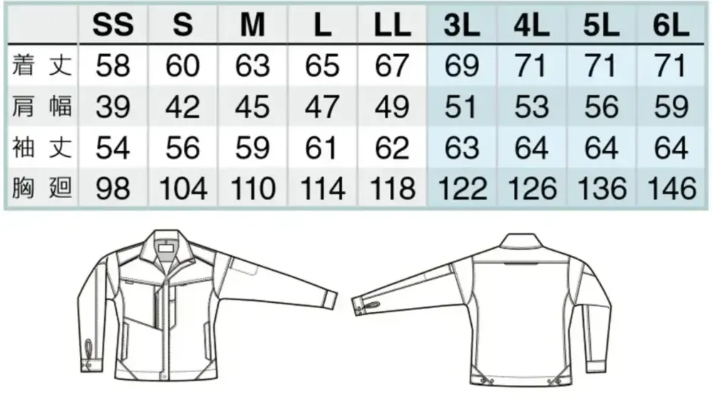 アイトス AZ-2430 長袖ブルゾン（男女兼用） サイズ・スペック