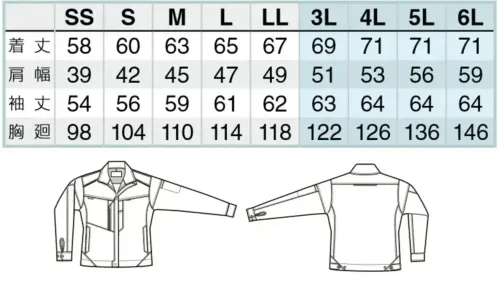 アイトス AZ-2430 長袖ブルゾン（男女兼用） サイズ／スペック