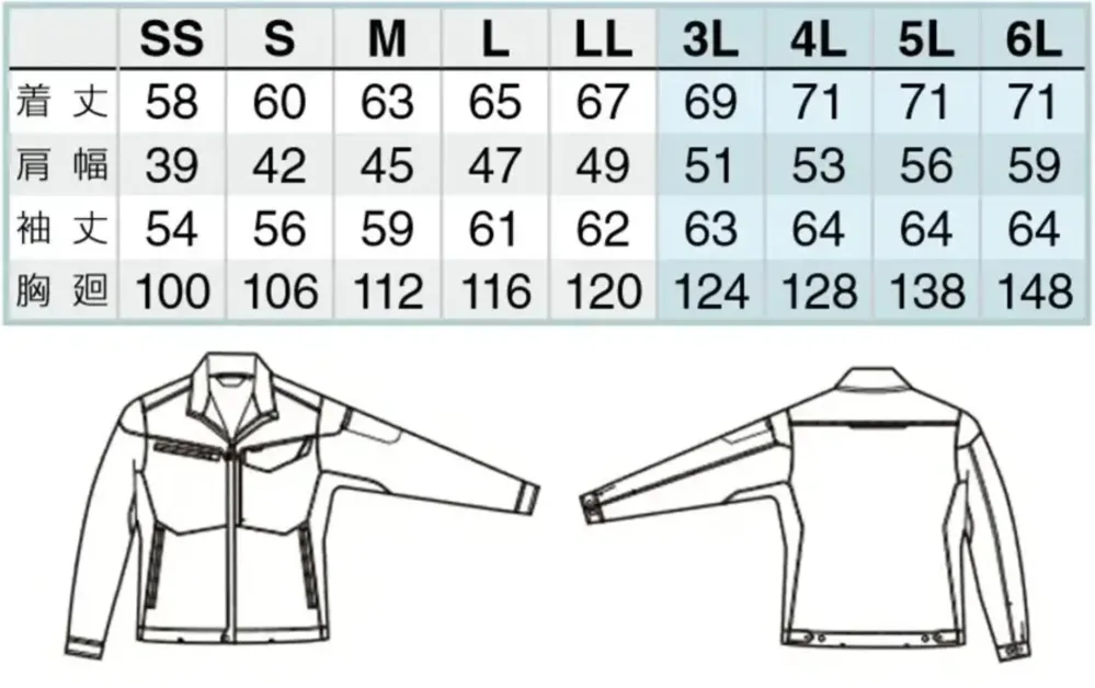 アイトス AZ-2431 長袖ブルゾン（男女兼用） サイズ・スペック