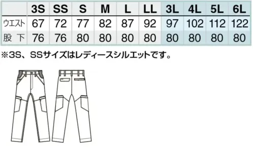 アイトス AZ-2451 カーゴパンツ（ノータック）（男女兼用） サイズ／スペック