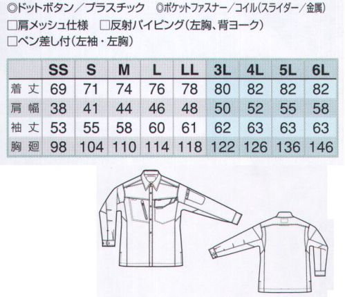 アイトス AZ-2535 長袖シャツ（男女兼用） そのストレッチ性はワークウェアの限界領域へ！従来のストレッチ素材の概念を覆す、軽さ、強さ、動きやすさとやさしい肌触り。ストレッチサマー裏綿 ウルトラスーパーストレッチシリーズ従来からストレッチ性のある素材はポリウレタンを主流としてきました。しかし重い上に劣化しやすいという欠点があり、毎日着用する上で耐久性が求められる作業用のユニフォームとしては完全に満足できる素材とは言えませんでした。アイトスでは新しく「東レ Lightfix（ライトフィックス）」を採用、特殊な方法で強度の高いポリエステルをバネ状に加工した素材で、従来のポリウレタン製素材の欠点を克服しました。伸びるだけでなく戻り時にも優れた特性を発揮し、軽くストレスのない動きを実現する次世代のストレッチ素材です。Lightfix®軽い！伸びる！動きやすい！バネのようなストレッチ素材ポリエステルをバネのような形状に加工したライトフィックスは従来のストレッチ素材であるポリウレタンに比べて軽く、ストレスのないストレッチ性を実現。またストレッチバック（伸縮回復性）にも優れているので常に体の動きに追従し、型崩れがしにくい素材です。素材の特性を引き出すデザインとカッティング・脇部分をつなぎ目のない一枚布にして、腕の上げ下げ時のストレスを軽減。・ゆとりのあるノーフォークスタイルで腕の動きがさらにスムーズに。優れたストレッチ性で、寝る、かがむ体勢から立つまでの動きがよりスムーズ。足を伸ばす、広げる等の作業がストレスなく行え、ストレッチバック（伸縮回復性）にも優れているので体になじみ、着用時の着崩れを最小限に抑えます。●肩ヨーク・メッシュカッティングデザイン性と通気性を両立させたスポーティカッティング。●胸ファスナーポケット収納物を出し入れし易い斜め型のファスナーポケット。●胸フラップポケット（反射パイピング付）ポケットフラップは、正面からの視認性をアップさせる反射パイピング仕様。●反射材付ペン差し作業中でもサッとペンが取り出せる。反射材付で視認性もアップ。●IDハンガーIDカードなどをスマートに装着できるループを装備。●スポーツカッティング仕様脇部分は機動性をサポートするスポーツカッティングを採用。●反射パイピングアクセントにもなる背中の反射パイピングで視認性をアップ。 サイズ／スペック