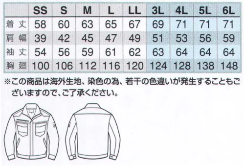 アイトス AZ-2930 長袖サマーブルゾン（男女兼用） AZITO 2018AZITO LIGHT-WEIGHT STRETCH WORK軽量×ストレッチクールにキメる本格派スポーティーハードギア。軽量ストレッチ素材で爽快感抜群、激しい動きに強きを発揮。・カジュアル風のデザインヨーク・袖ペン差し（袖の取りやすい位置にペン差しを装備）・ファスナーポケット（収納物の落下を防止できるファスナー付ポケット）・ペン差し付ポケット（ペンやスケール等が出し入れしやすい便利な装備）・脇ベンチレーション（通気性を確保する脇下メッシュ）・刻印ドットボタン サイズ／スペック