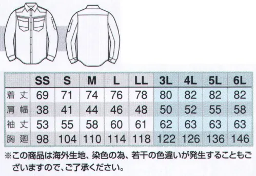 アイトス AZ-2935 長袖シャツ（男女兼用） AZITO 2018AZITO LIGHT-WEIGHT STRETCH WORK軽量×ストレッチクールにキメる本格派スポーティーハードギア。軽量ストレッチ素材で爽快感抜群、激しい動きに強きを発揮。・脇ベンチレーション通気性を確保する脇下メッシュ サイズ／スペック