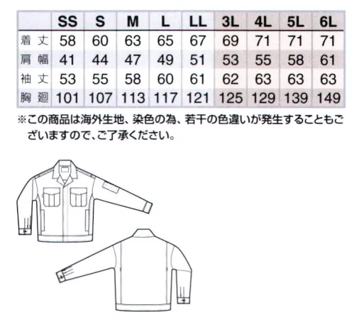 アイトス AZ-33101 長袖ジャンパー（男女兼用） ワークスタイルの原点、タフな綿素材のベーシックモデル●形状特長・胸ペン差しペンやスケールなどが出し入れしやすい便利な装備・胸ポケット落下防止ボタン収納物の落下を防ぐボタン付き・比翼ボタン仕様作業時の引掛りや、火の粉などからボタンを守ります・袖ペン差し袖の取り出しやすい位置にありよく使うペンなどを便利に収納・肩プリーツ肩のプリーツで腕廻りにゆとりが生まれ腕の動きがさらに楽※この商品は海外生地、染色の為、若干の色違いが発生することもございますので、ご了承ください。※「4 グレー」「5 アース」は、販売を終了致しました。 サイズ／スペック