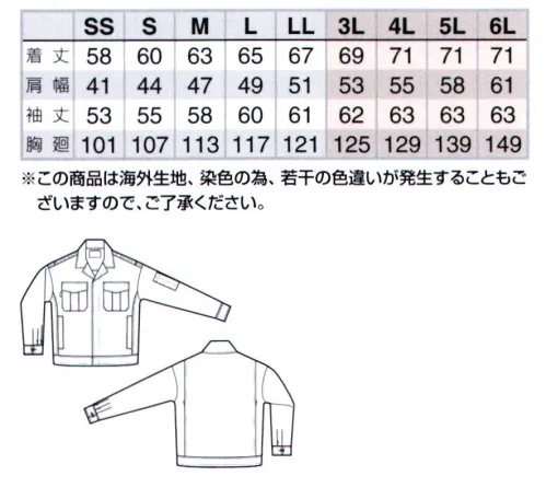 アイトス AZ-35101 長袖ジャンパー（男女兼用） ハードワークに耐え、扱いやすさも備えたベーシックモデル。※この商品は海外生地の為、若干の色違いが発生することもございますので、ご了承下さい。●形状特長・胸ペン差しペンやスケールなどが出し入れしやすい便利な装備・胸ポケット落下防止ボタン収納物の落下を防ぐボタン付・比翼ボタン仕様作業時の引っ掛かりや、火の粉などからボタンを守ります・袖ペン差し袖の取り出しやすい位置にありよく使うペンなどを便利に収納・肩プリーツ肩のプリーツで腕廻りにゆとりが生まれ腕の動きがさらに楽※海外生地、染色の為、若干の色違いが発生することもございますので、ご了承ください。※「004 グレー」「005 アース」は、在庫限りで販売を終了致します。 サイズ／スペック