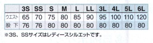 アイトス AZ-3551 カーゴパンツ（ノータック）男女兼用 NEWエコT/Cシリーズは素材原料の一部をバイオマス(植物)由来成分に置き換えることで環境に配慮したストレッチ素材を採用。動きやすさと扱いやすさを両立し、豊富な収納力とシンプルで汎用性の広いデザインであらゆる職業にベストマッチするので、幅広くご活用いただけます。JIST8118対応の帯電防止機能、反射パイピングなどの安全に配慮した機能も装備。ワークウエアの新しいARTOLベーシックスタイルをご提案いたします。サイドリブ仕様:サイドにゴムを挟み込みウエストの動きに対して柔軟に対応。ツインループ:鍵やキーチェーンが取り付けられるサブループを装備ダブルポケット:ポケット内に便利に使えるサブポケットを装備ペン差し付きポケット:右側カーゴポケットにはペン差しとジッパーポケットを装備股割り仕様:しゃがんでの作業をつっぱらず快適に。 サイズ／スペック