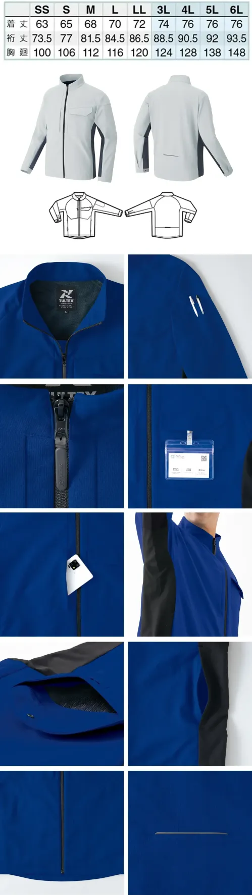 アイトス AZ-4230 長袖ブルゾン（男女兼用） TULTEX 通気ストレッチ服ストレッチ＆ドライ長袖ブルゾン 動きやすさ×通気性◎のワークウェア特徴・帯電防止（JIS規格T8118適合）・遮熱機能で太陽光の熱を遮り、衣服内の温度上昇を抑制。・吸汗速乾機能で汗を素早く吸収し、すぐに乾くのでサラッと快適。・吸った汗が肌に戻りにくく、肌への張り付きも防止するドライタッチ構造・通気性に優れ、熱や湿気を効率よく逃がしてムレにくい。・UVカット(UPF50+)で紫外線をしっかりカットし、肌を守る・長時間の作業も疲れにくい軽量素材・特殊な伸縮繊維でタテ×ヨコの全方向へのストレッチ性に優れたストレスフリーな快適素材を採用・ファスナーを開ければ、重ね着スタイルがより引き立つハイネック仕様※海外製の生地を使用しているため、色味に若干の違いが生じる場合がございます。あらかじめご了承ください。仕様品番:AZ-4230品名:長袖ブルゾン（男女兼用） サイズ／スペック