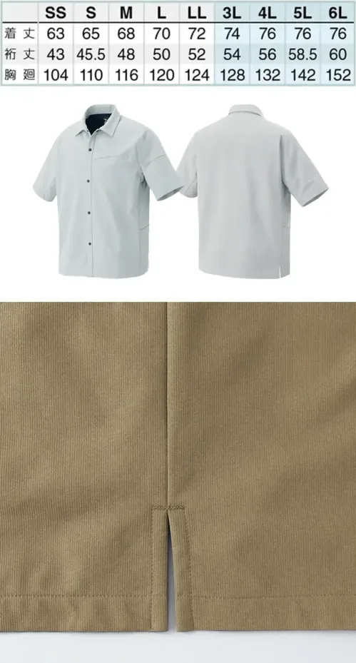 アイトス AZ-4237 半袖シャツ（男女兼用） TULTEX 通気ストレッチ服【TULTEX WORK】ストレッチ＆ドライ半袖シャツ 動きやすさ×通気性◎のワークウェア特徴・帯電防止（JIS規格T8118適合）・遮熱機能で太陽光の熱を遮り、衣服内の温度上昇を抑制。・吸汗速乾機能で汗を素早く吸収し、すぐに乾くのでサラッと快適。・吸った汗が肌に戻りにくく、肌への張り付きも防止するドライタッチ構造・通気性に優れ、熱や湿気を効率よく逃がしてムレにくい。・UVカット(UPF50+)で紫外線をしっかりカットし、肌を守る・長時間の作業も疲れにくい軽量素材・特殊な伸縮繊維でタテ×ヨコの全方向へのストレッチ性に優れたストレスフリーな快適素材を採用仕様品番:AZ-4237品名:半袖シャツ（男女兼用） サイズ／スペック
