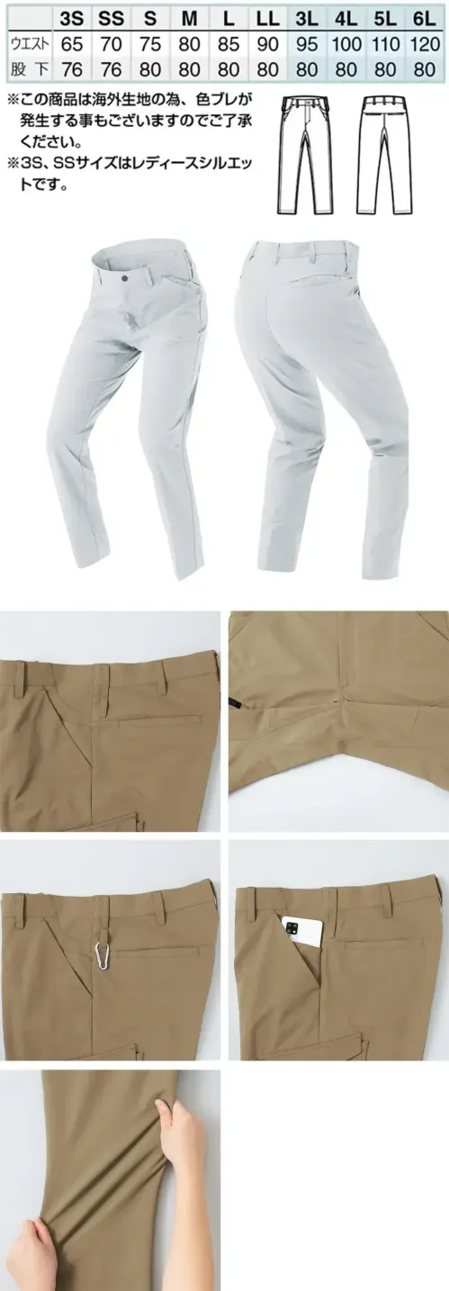 アイトス AZ-4250 ワークパンツ（ノータック）（男女兼用） TULTEX 通気ストレッチ服【TULTEX WORK】ストレッチ＆ドライワークパンツ 動きやすさ×通気性◎のワークウェア特徴・帯電防止（JIS規格T8118適合）・遮熱機能で太陽光の熱を遮り、衣服内の温度上昇を抑制。・吸汗速乾機能で汗を素早く吸収し、すぐに乾くのでサラッと快適。・吸った汗が肌に戻りにくく、肌への張り付きも防止するドライタッチ構造・通気性に優れ、熱や湿気を効率よく逃がしてムレにくい。・UVカット(UPF50+)で紫外線をしっかりカットし、肌を守る・長時間の作業も疲れにくい軽量素材・特殊な伸縮繊維でタテ×ヨコの全方向へのストレッチ性に優れたストレスフリーな快適素材を採用※海外製の生地を使用しているため、色味に若干の違いが生じる場合がございます。あらかじめご了承ください。仕様品番:AZ-4250品名:ワークパンツ（ノータック）（男女兼用）サイズ:3S・SS・S・M・L・LL・3L・4L・5L・6L（3S・SSはレディースシルエットです） サイズ／スペック