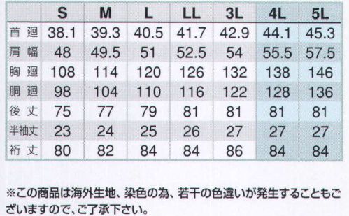 アイトス AZ-43107 長袖カッターシャツ 上質な素材感と飽きの来ない定番スタイルシャツ。 サイズ／スペック