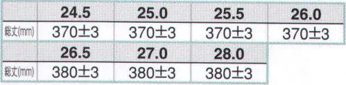 アイトス AZ-4705 安全ゴム長靴（踏み抜き抵抗板入り） ステンレス製踏み抜き抵抗板入りの安全モデル、ハードな現場から一般作業までカバーするJIS基準相当。（先芯S級、踏み抜き板1100N）・フード付きで泥や砂が入りにくい・反射テープ付き※「10 ブラック/イエロー」は、販売を終了致しました。 サイズ／スペック