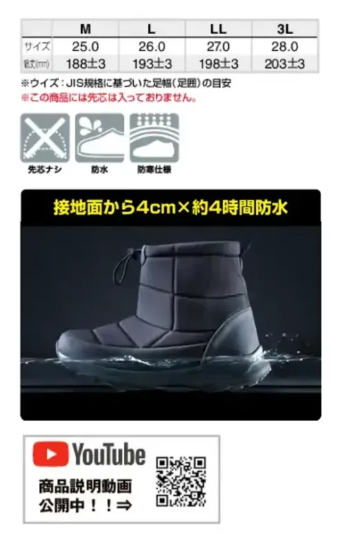 アイトス AZ-4714 防寒長靴 Winter Halfboots◆約275gの軽量設計（Lサイズ片足）◆接地面から4cm×約4時間の防水機能を装備。◆裏フリース使用で保温性に優れる。※この商品には先芯は入っておりません。 サイズ／スペック