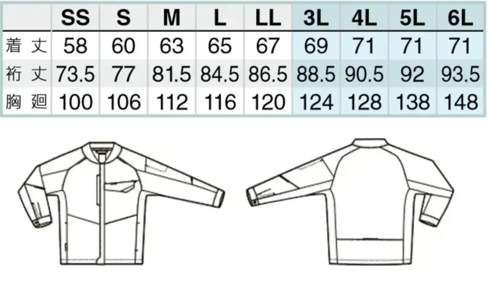 アイトス AZ-4930 長袖ブルゾン（男女兼用） サイズ・スペック