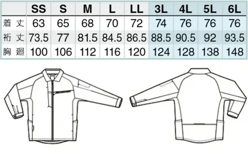 アイトス AZ-4931 長袖ブルゾン（男女兼用） サイズ／スペック