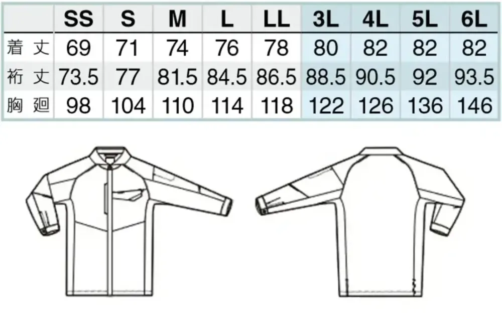 アイトス AZ-4935 長袖シャツ（男女兼用） サイズ・スペック