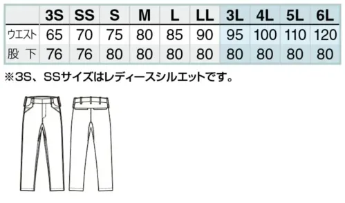 アイトス AZ-4950 ワークパンツ（男女兼用） サイズ／スペック