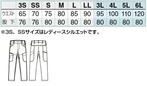 アイトス AZ-4951 カーゴパンツ（男女兼用） サイズ／スペック
