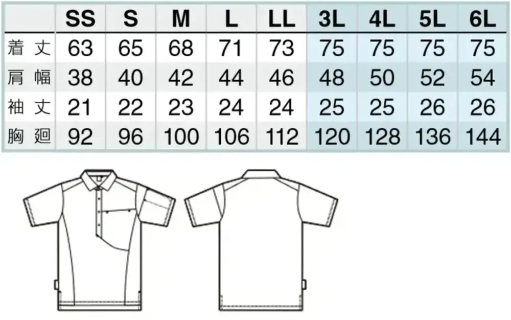 アイトス AZ-50018 半袖ポロシャツ（男女兼用） サイズ・スペック
