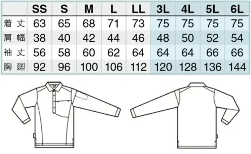アイトス AZ-50019 長袖ポロシャツ（男女兼用） サイズ／スペック