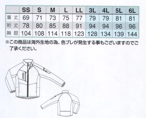 アイトス AZ-50118 裏メッシュジャケット（男女兼用） 撥水性に優れたスポーツテイスト裏メッシュジャケット■形状特長・チンガードフロントジッパーが直接あごに当たる不快感を防ぎます。・立衿首周りがスッキリシャープに見える立衿仕様。・右胸ファスナーポケット作業中に中身が飛び出さないファスナー仕様。・裾ドローコード調整ができるドローコード。・裏メッシュベタつきを防ぐメッシュ仕様。・袖ペン差し袖の取り出しやすい位置にあり、出し入れもスムーズ。・スラッシュポケット出し入れしやすい脇ポケット付。・サイクルカット前かがみになっても腰が出にくい仕様。・パイピング付安全面を考慮し夜間の視認性を確保。※この商品は海外生地の為、色ブレが発生する事もございますのでご了承ください。 サイズ／スペック