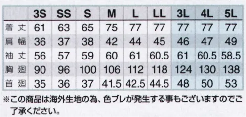 アイトス AZ-50403-A 長袖ボタンダウンシャツ（ヘリンボーン） 清潔感のある素材は防汚機能と快適な着心地を両立。●「ゆるやかサイズ」と「ぴったりサイズ」に調整できる袖口2ツ釦。●シャツに使われている釦はオパール感を増した割れにくい物を使用。●裾はゆるやかに後ろが長くしてあり背中が覗くのを軽減します。●左胸に付けたアウトポケットは、内側にペン差しやネームを挟めるミニポケット付き。●後ろヨークにはセンタープリーツを入れ、運動量を増やしました。【ウルトラリリース】杉綾とも呼ばれるヘリンボーン柄を織りだした光沢感ある素材。しみや泥汚れを効果的に繊維から落とし、繰り返しの洗濯時による再付着を防ぐ、デュポン社のテフロンファブリックプロテクターウルトラリリース加工を施しています。通気・吸水性のある防汚加工の為、着心地も抜群です。※使用生地変更にあたり、色番号が000番台から100番台へ移行致しました。 サイズ／スペック