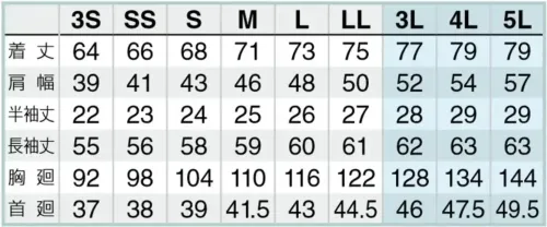 アイトス AZ-50407 半袖シャツ（男女兼用） サイズ／スペック