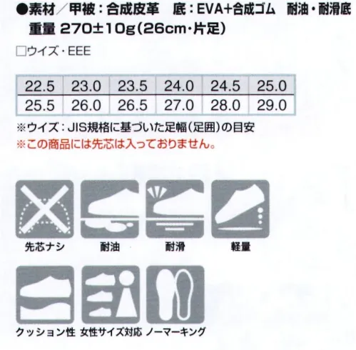 アイトス AZ-51504 スニーカー（耐油・耐滑） ・人気のシャドーカモフラと無地のカジュアルテイストなスリッポンタイプのスニーカー・普段使いからワークとしてビルメンやホールなどのサービス業の方にも最適・足入れもよく軽量、耐滑底で滑りにくくノーマーキング仕様で内履きにも※この商品は先芯は入っておりません。 サイズ／スペック