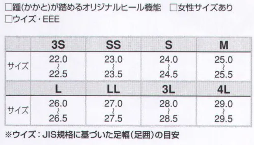 アイトス AZ-51604 セーフティーシューズ 違和感がなく踵が踏めて屋内外の作業に最適です。★スタッフからのコメント:「甲が高く幅広の私の足に合うシューズを探していたところ、この商品と出会いました。つま先に芯が入っていておっちょこちょいの私にぴったり。しかも重く無く、踵を踏んでも履けるデザインにも惹かれました。形も丸みをおびていて可愛いです。普段24．0センチを履いている私としては、0．5センチ刻みだともっといいのになぁ…と思いながら、足先の方だけ中敷を追加して只今使用中。」（小林） サイズ／スペック