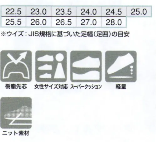 アイトス AZ-51662 セーフティシューズ（男女兼用） TULTEX SAFETY SLIP-ONS・超軽量で履き心地軽やか。・高反発ミッドソールのスーパークッションで立ち仕事などの足の疲れを軽減。・ニットアッパーの柔らかなフィット感。・足入れしやすいスリッポンタイプ。 サイズ／スペック